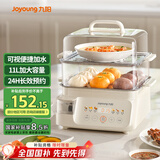 九阳（Joyoung）电蒸锅 电煮锅 11L双层多功能锅 外置加水蒸锅透明视窗家用电锅蒸包子锅电热锅多用途锅GZ205