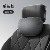 爱车屋汽车头枕 迈巴赫麂皮绒护颈枕记忆棉靠枕靠垫 适用奔驰宝马奥迪 【头等舱奢适】远山灰-腰垫