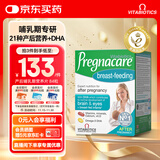 Vitabiotics薇塔贝尔哺乳期片乳母复维叶酸钙镁铁锌片英国产后增奶DHA84粒