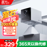 萤石 CB2 全无线监控摄像头 200万像素1080P电池相机 网络摄像机 免打孔 灵巧吸附 冰川白