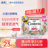 苏菲日用卫生巾进口绵柔透气 小口袋便携姨妈巾  245mm 16片花香