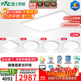 雷士（NVC）吸顶灯客厅灯led卧室灯语音智能全光谱护眼灯具未来光天际包安装