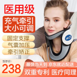 罗脉颈椎牵引器矫正器家用保护颈托医用劲锥专用拉伸颈部术后脖套脖子 升级款 充气医院固定不易变形同款支撑 C03-SA