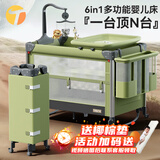 Trimigo（泰美高）婴儿床多功能床围栏游戏新生儿床换尿布台睡床拼接折叠婴儿摇摇床 【岁安·黛青】6合1多功能婴儿床 【一键开合+航空铝柱+无漆无味】