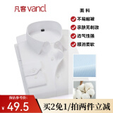 凡客诚品vancl衬衫男商务易打理纯色西服正装衬衣男士白衬衫 长-白斜纹 38