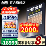 奥克斯（AUX）中央空调风管机4P5P6P一拖四/一拖三/一拖五一拖六多联机变频一级能效嵌入式空调一价全包 6匹 一级能效 145W(G1)一拖四 升级款