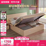 全友家居 双人大床高箱储物收纳床板式床现代简约主卧室床1.5x2米家具