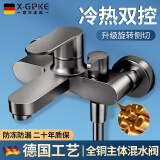 X-GRKE【德国】简易淋浴花洒套装全套浴室增压全铜主体混水阀冷热水龙头 黄铜主体-混水阀【升级款】 全铜主体丨赠全套原装配件