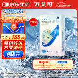 【原研药】万艾可枸橼酸西地那非片 25mg*7片/盒 2盒 男科用药 小蓝片