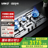 莱梅德（LAIMD）德国莱梅德定时三眼燃气灶5.2KW猛火灶不锈钢大面板多眼灶具天然气嵌入式煤气灶液化气灶B15 升级三灶独立定时-B15PRO液化气