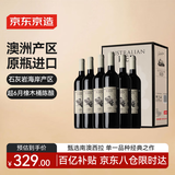 京东京造澳洲红精选西拉干红葡萄酒澳洲原瓶进口红酒750ml*6整箱 礼盒