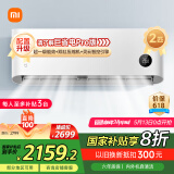 小米（MI）米家 2匹 新一级能效 变频冷暖 巨省电 壁挂式挂机 KFR-50GW/N2A1 以旧换新【国家补贴20%】