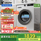 统帅（Leader）海尔智家出品洗衣机滚筒全自动 懒人家用洗烘一体10公斤 直驱变频 除菌以旧换新XQGL100-HBD676SU1