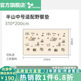 vidalido维达利多户外露营帐篷半山别墅两室一厅防雨防晒超大手动家庭帐篷 半山中号|野餐垫