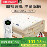 彩虹双人自动断电除菌除螨小型宿舍无纺布电热毯电褥子1.5*1.2米