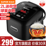 苏泊尔（SUPOR）电饭煲小2升迷你 2人家用智能24小时预约定时火旋风球釜内胆多功能锅电饭锅微压 CFXB20FC615 2L