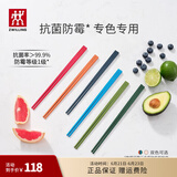 双立人（ZWILLING）筷子套装长筷子防滑抗菌耐高温坚韧耐磨家用分餐餐具 【抗菌】多巴胺色筷子-251mm 6双
