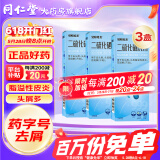 三九999旭发 二硫化硒洗剂洗发水 2.5%*150g/瓶  药用去头屑、脂溢性皮炎、花斑藓汗斑治疗 3盒二硫化硒150g(【疗程装】更划算)