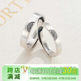 顺钦银楼999足银双喜对戒情侣款 双喜对戒