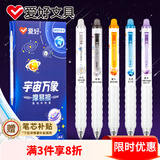 爱好（AIHAO）宇宙万象按动可擦笔st尖0.5mm小学生三年级热可擦中性笔晶蓝色5支 GP2715