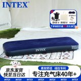 INTEX充气床垫露营垫旅行气垫床车载床家用午睡单人折叠床陪护充气床