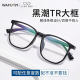 万新WAN XIN 新款 1.67超薄高清防蓝光镜片男可配度数送商务眼镜框女Z 149黑色 GM同款显脸小  配万新1.60较薄非球面树脂镜片