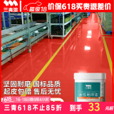 三青马路划线漆地坪漆水泥地家用地面漆道路标线漆地板地平漆 大红1KG