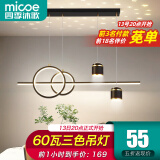 四季沐歌（MICOE）led餐厅吊灯具餐桌创意轻奢灯饰现代简约可调节客厅卧室中山 星光满天星-60W三色调光-黑金款