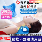 通用颈椎托举器托举板按摩矫正器颈椎病专用牵引枕头睡觉c型医用修复 【医学院推荐】颈椎不酸痛 高效【100倍按摩+放松】颈椎好舒服