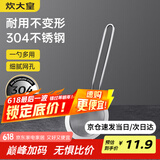 炊大皇 全身304不锈钢漏网漏勺26目 过滤网勺细网面粉筛捞网筛药渣
