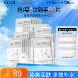 高姿 面膜提亮保湿面膜25ml*30片（净透润肤  多效补水）