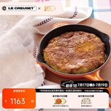 酷彩（Le Creuset）法国进口珐琅锅铸铁20/23/26cm圆形浅煎锅平底煎烤锅多功能平底锅 【2-4口之家】桔色 26cm