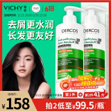 薇姿（VICHY）绿标洗发水水润版390ml 1%二硫化硒去屑不拔干发丝72H持久水润