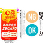 版式力：提升版面设计的留白法则 风格设计原理 排版技巧 字体设计 平面设计入门 创意提升