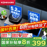 康佳（KONKA）燃气灶煤气灶双灶具 【国补】5.2kW液化气68%高热效率家用节能灶 聚能防风 JZY-B520YG（液化气）