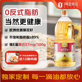 1号会员店食用油 0反葵花籽油 1.8L 物理压榨一级 0反式脂肪酸 京东自营