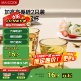 美厨（maxcook）高硼硅玻璃水杯 家用水杯茶杯酒杯 可微波杯子2只装270ml MCB3171