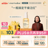 Evereden抚触油安唯伊亲护按摩油婴幼儿宝宝润肤油天然抚触小金瓶 50ml