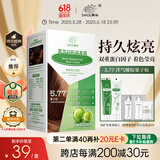 章华（SAVOL）幻彩染发霜栗子棕色（双重蛋白因子发色自然着色莹亮）