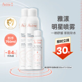 雅漾（Avene）补水喷雾750ml 保湿护肤水爽肤柔肤水 女男敏肌礼盒装生日礼物女