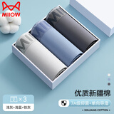 猫人（MiiOW）100支新疆棉男士内裤男纯棉7A抗菌四角底裤衩全棉高端宽松平角裤 浅灰+灰蓝+铁灰【新疆棉 7A抑菌】 3条 3XL 【适合体重160-180斤】