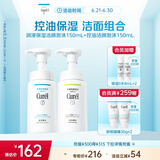 保湿+控油洁颜泡沫300ml  氨基酸洗面奶