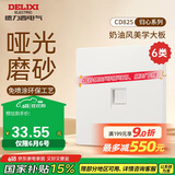 德力西（DELIXI）开关插座 免喷涂 奶油风大板墙壁电源开关 825汉玉白六类电脑插座