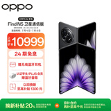 OPPO Find N5 16GB+1TB 卫星通信版 缎黑 超薄机身 超长续航电池 骁龙8至尊版 AI 5G 折叠屏手机