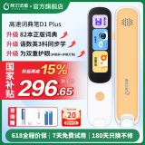 阿尔法蛋高速词典笔D1Plus英语点读笔翻译笔电子英汉电子词典小学初高扫描单词学习笔学习机翻译机单词机 词典笔D1PLUS 32GB