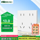 NVC雷士电工开关插座 10a十孔插座 二位五孔86型暗装插座面板 象牙白