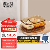 希乐扣饭盒微波炉加热专用碗上班族带饭餐盒玻璃保鲜盒分隔便当盒 【热销】二分隔700ml+包+餐具