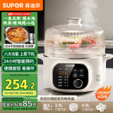 苏泊尔（SUPOR）电炖锅 电炖盅 隔水炖煮 家用煮粥煲汤锅燕窝炖盅4.5L白瓷内胆炖汤锅上蒸下炖DZ25YC876多功能锅
