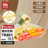 爱贝迪拉（AIBEDILA）衣架10支儿童多功能晾衣撑子婴儿宝宝家用防滑晒衣钩可伸缩收纳
