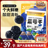 三只松鼠每日蓝莓干500g 蜜饯果干酸甜休闲零食下午茶孕妇儿童健康零食